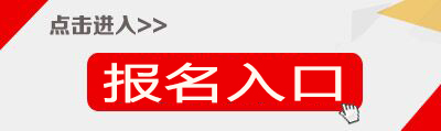 保山事业单位报名入口